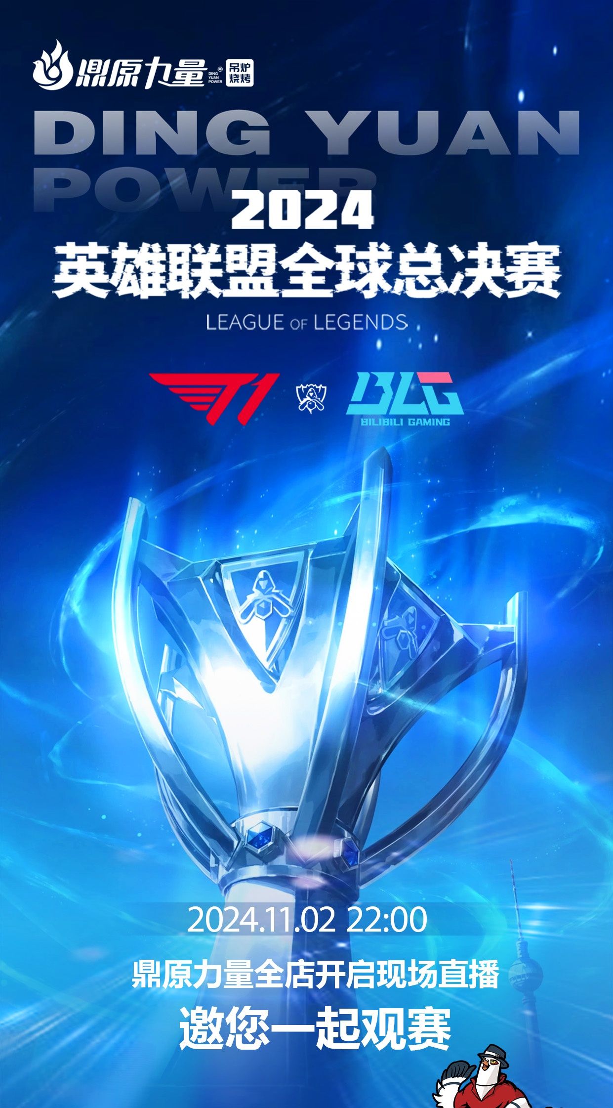 今日LPL季后赛首发阵容-16：45 JDG vs RNG(BO5)