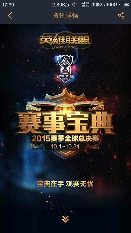 气误读成定