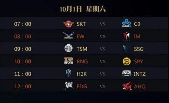 线的